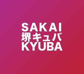 sakai kyuba hamono knives