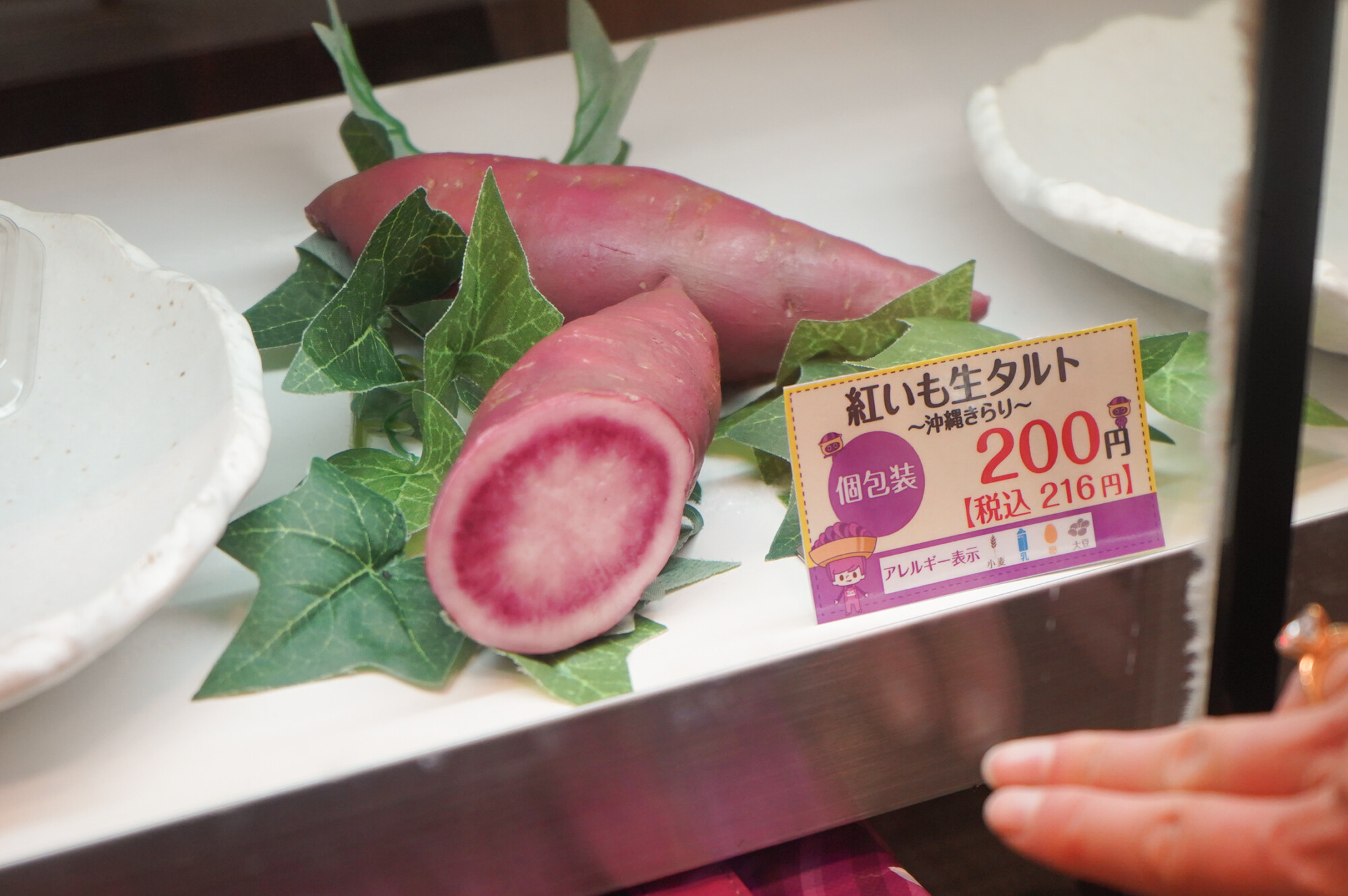 Famous Okinawan purple potatoes